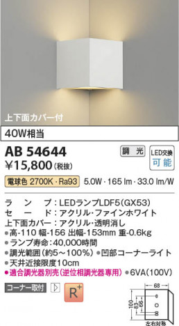 β Koizumi ߾ LED֥饱å AB54644