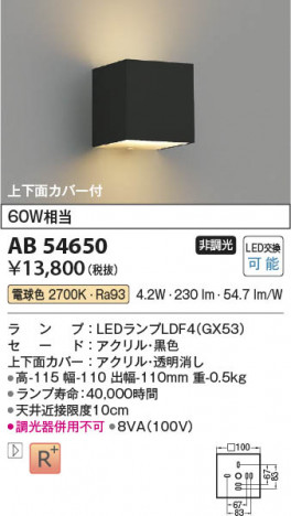 β Koizumi ߾ LED֥饱å AB54650