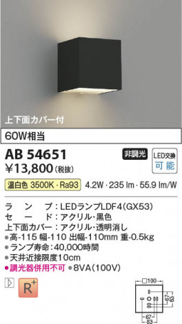 β Koizumi ߾ LED֥饱å AB54651