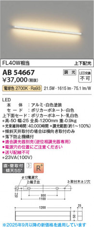 β Koizumi ߾ LED֥饱å AB54667