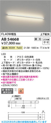 β Koizumi ߾ LED֥饱å AB54668