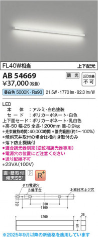 β Koizumi ߾ LED֥饱å AB54669