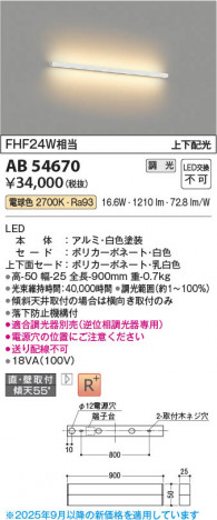 β Koizumi ߾ LED֥饱å AB54670