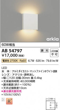 β Koizumi ߾ LED֥饱å AB54797