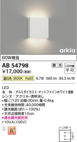 β Koizumi ߾ LED֥饱å AB54798