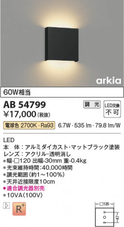 β Koizumi ߾ LED֥饱å AB54799