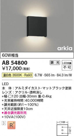 β Koizumi ߾ LED֥饱å AB54800