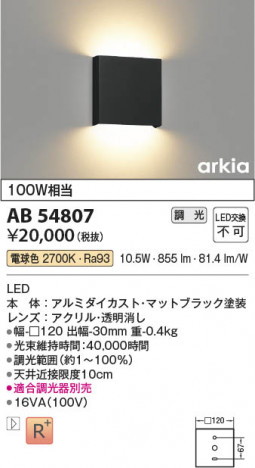 β Koizumi ߾ LED֥饱å AB54807