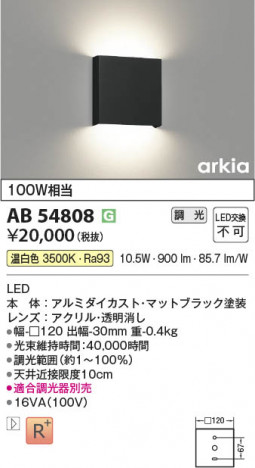 β Koizumi ߾ LED֥饱å AB54808