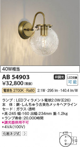 β Koizumi ߾ LED֥饱å AB54903