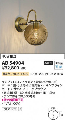 β Koizumi ߾ LED֥饱å AB54904