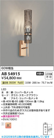 β Koizumi ߾ LED֥饱å AB54915