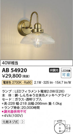 β Koizumi ߾ LED֥饱å AB54920