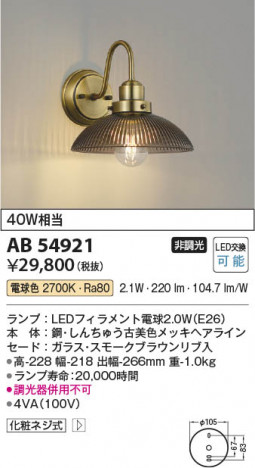 ���β��� Koizumi �������߾��� LED�֥饱�å� AB54921
