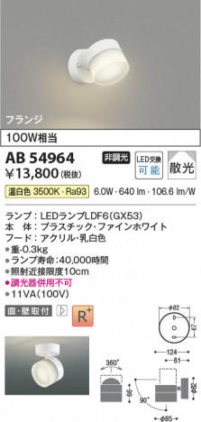 β Koizumi ߾ LED֥饱å AB54964
