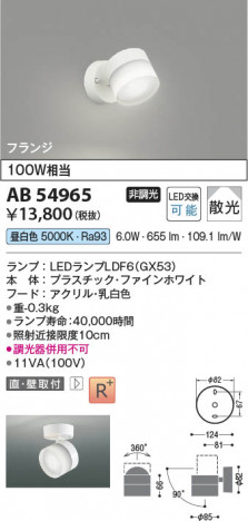 β Koizumi ߾ LED֥饱å AB54965