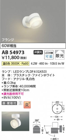 β Koizumi ߾ LED֥饱å AB54973