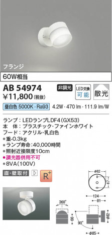 β Koizumi ߾ LED֥饱å AB54974