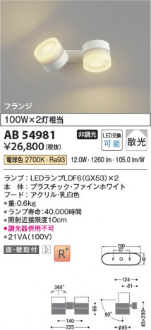 β Koizumi ߾ LEDư֥饱å AB54981