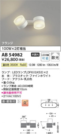 β Koizumi ߾ LEDư֥饱å AB54982