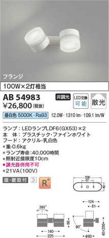 β Koizumi ߾ LEDư֥饱å AB54983