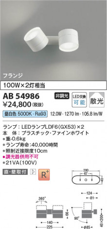 β Koizumi ߾ LEDư֥饱å AB54986