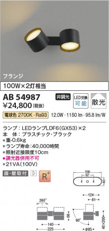 β Koizumi ߾ LEDư֥饱å AB54987