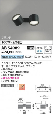 β Koizumi ߾ LEDư֥饱å AB54989