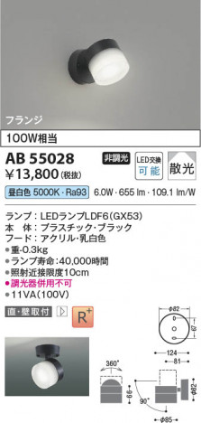 β Koizumi ߾ LED֥饱å AB55028