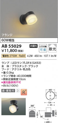 β Koizumi ߾ LED֥饱å AB55029