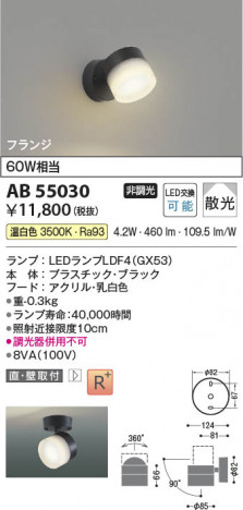 β Koizumi ߾ LED֥饱å AB55030