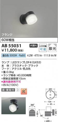 β Koizumi ߾ LED֥饱å AB55031