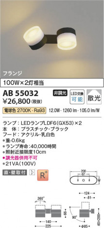 β Koizumi ߾ LEDư֥饱å AB55032