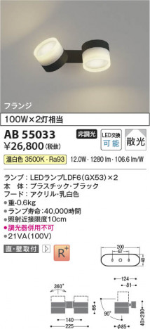 β Koizumi ߾ LEDư֥饱å AB55033