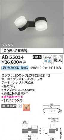 β Koizumi ߾ LEDư֥饱å AB55034
