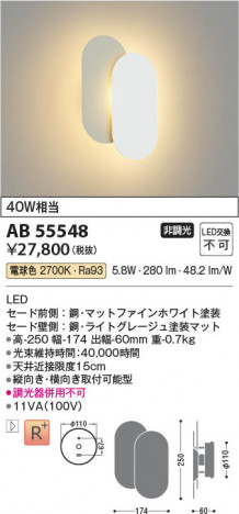 β Koizumi ߾ LED֥饱å AB55548