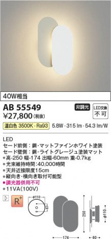 β Koizumi ߾ LED֥饱å AB55549