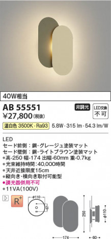 β Koizumi ߾ LED֥饱å AB55551