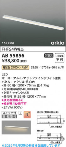 β Koizumi ߾ LEDå饤 AB55856