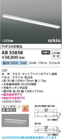 β Koizumi ߾ LEDå饤 AB55858