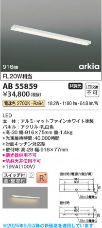 β Koizumi ߾ LEDå饤 AB55859
