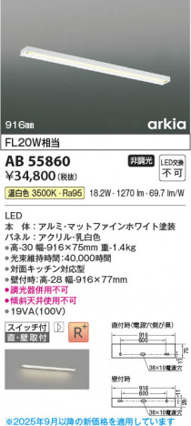 β Koizumi ߾ LEDå饤 AB55860