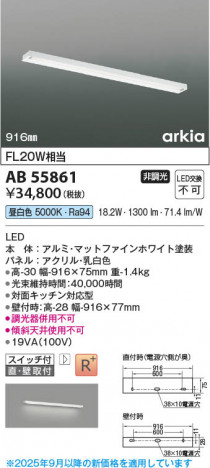β Koizumi ߾ LEDå饤 AB55861