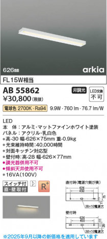 β Koizumi ߾ LEDå饤 AB55862