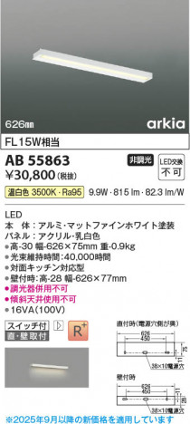 β Koizumi ߾ LEDå饤 AB55863