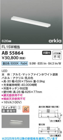β Koizumi ߾ LEDå饤 AB55864