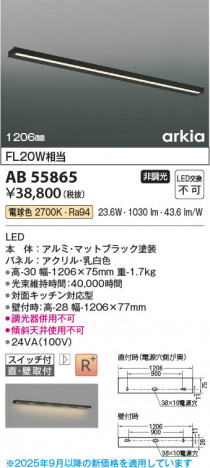 β Koizumi ߾ LEDå饤 AB55865