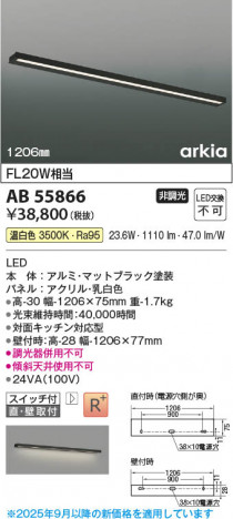 β Koizumi ߾ LEDå饤 AB55866