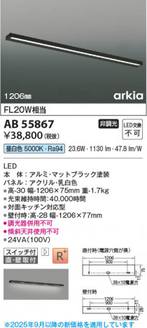 β Koizumi ߾ LEDå饤 AB55867
