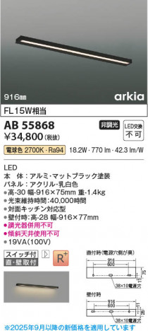 β Koizumi ߾ LEDå饤 AB55868